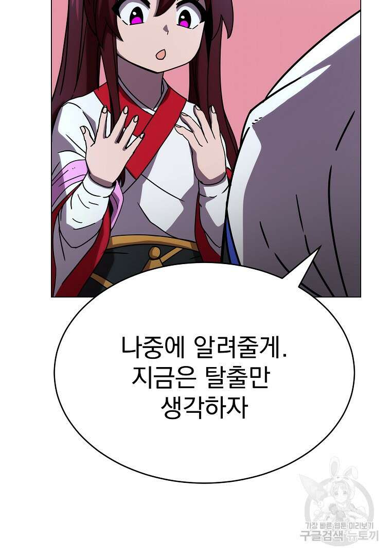 잘 보이는 무림티비 4화 39
