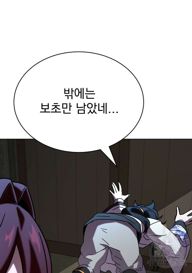 잘 보이는 무림티비 4화 40