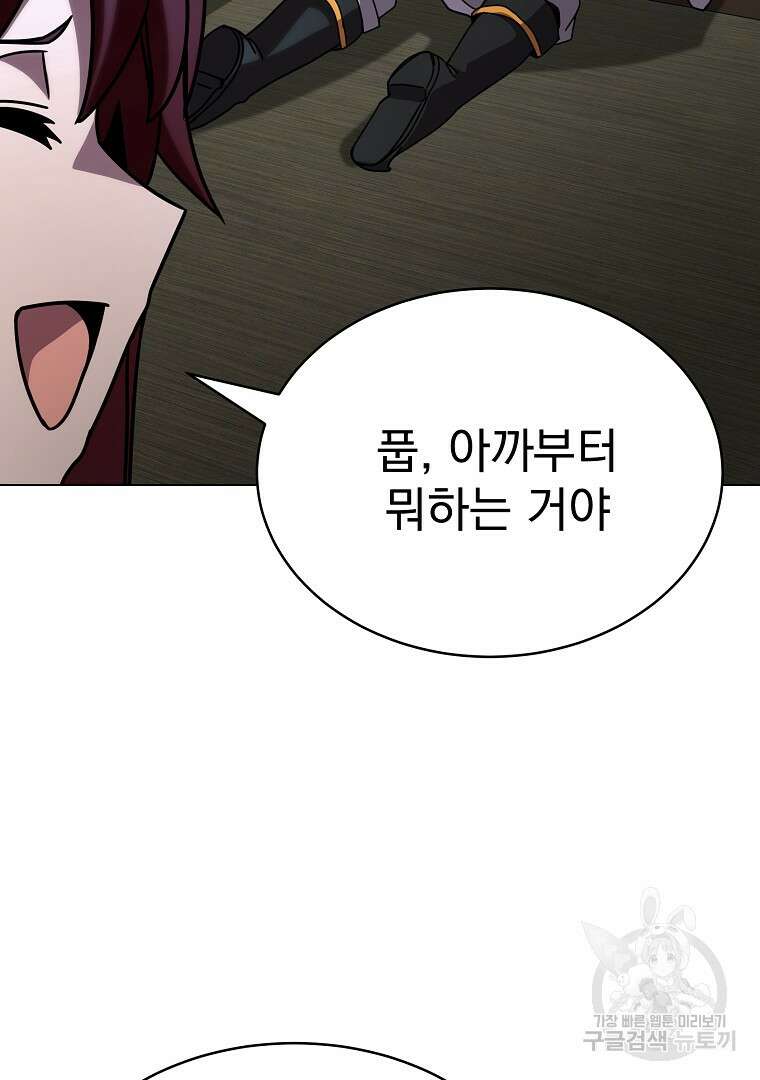 잘 보이는 무림티비 4화 41
