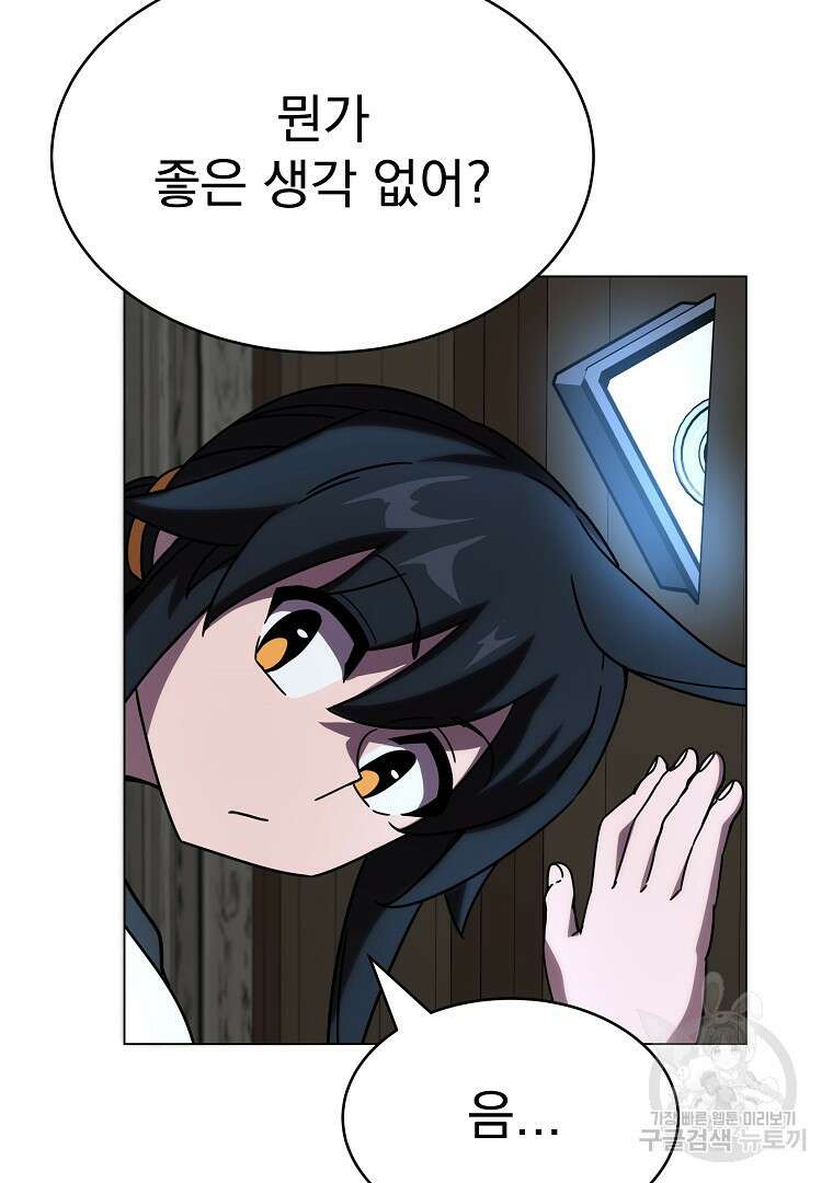 잘 보이는 무림티비 4화 42