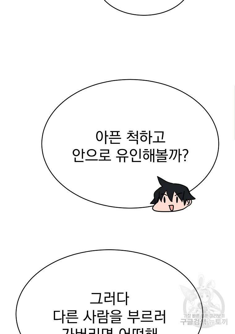 잘 보이는 무림티비 4화 43