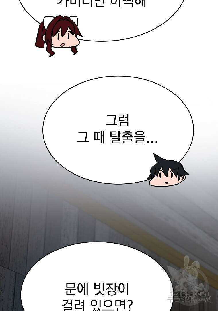잘 보이는 무림티비 4화 44