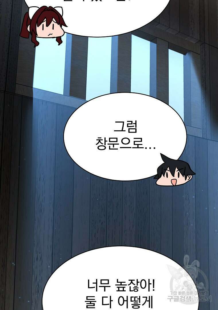 잘 보이는 무림티비 4화 45