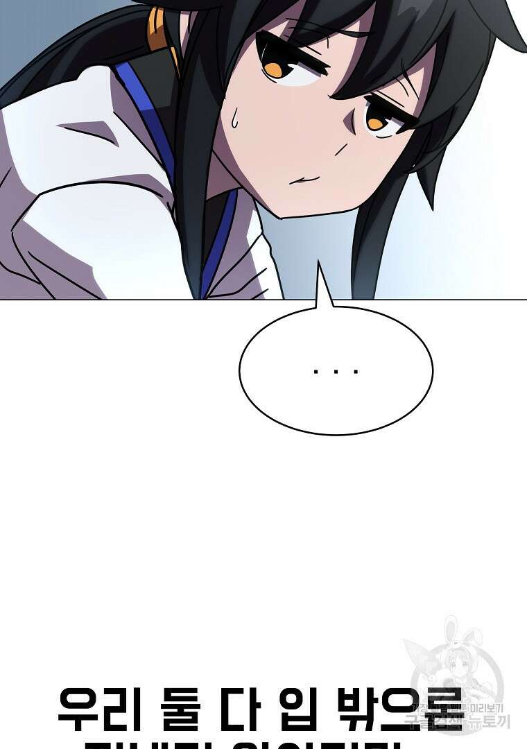잘 보이는 무림티비 4화 49