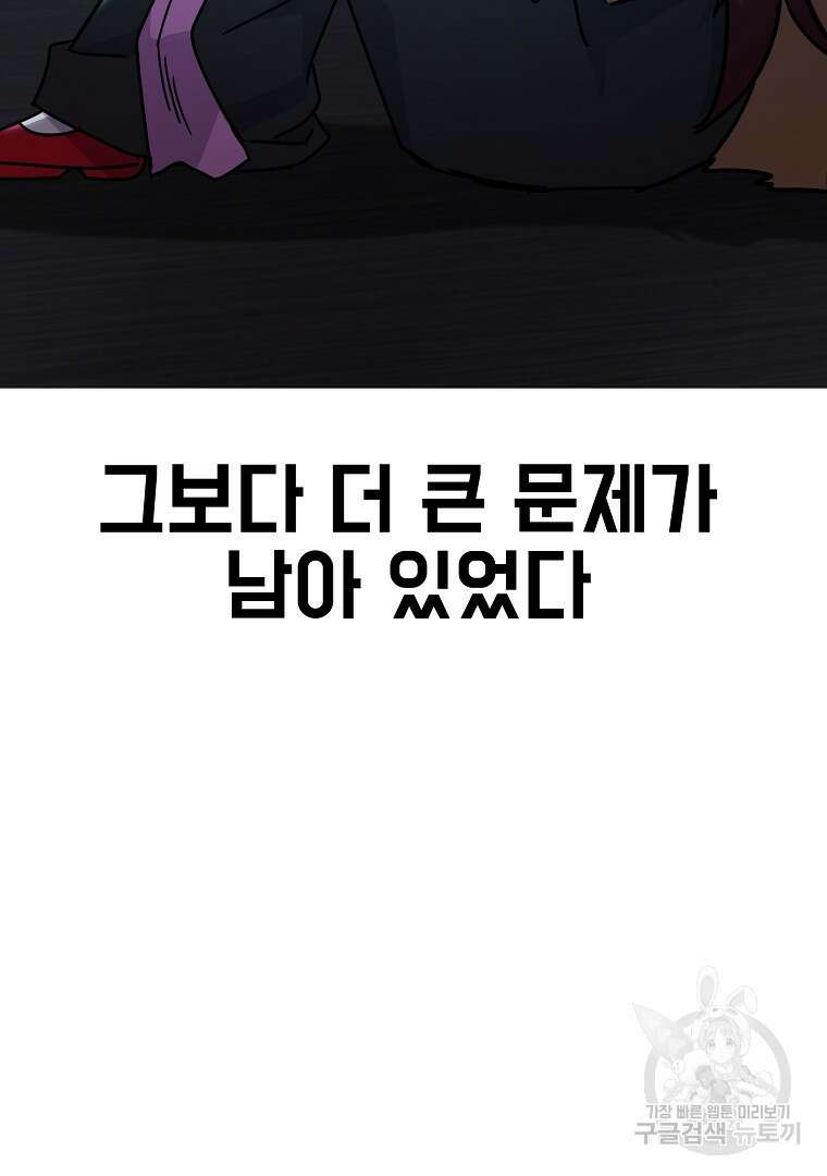 잘 보이는 무림티비 4화 51