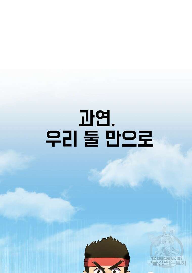 잘 보이는 무림티비 4화 52