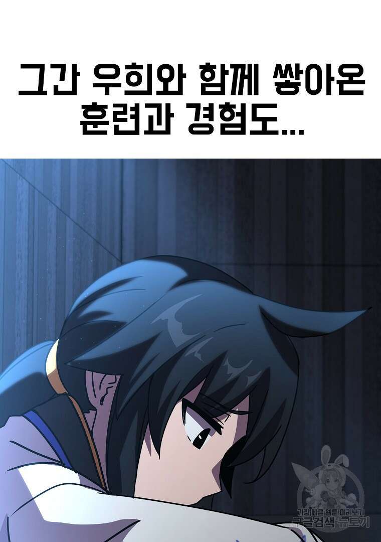 잘 보이는 무림티비 4화 55