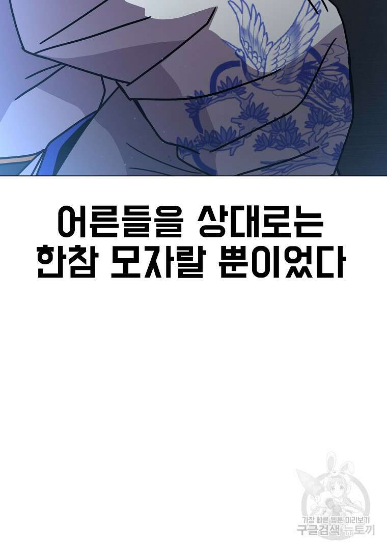 잘 보이는 무림티비 4화 56
