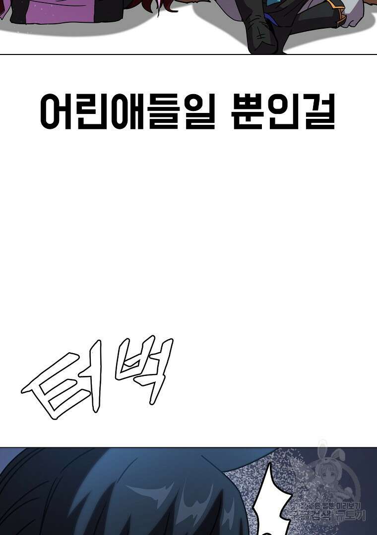 잘 보이는 무림티비 4화 58