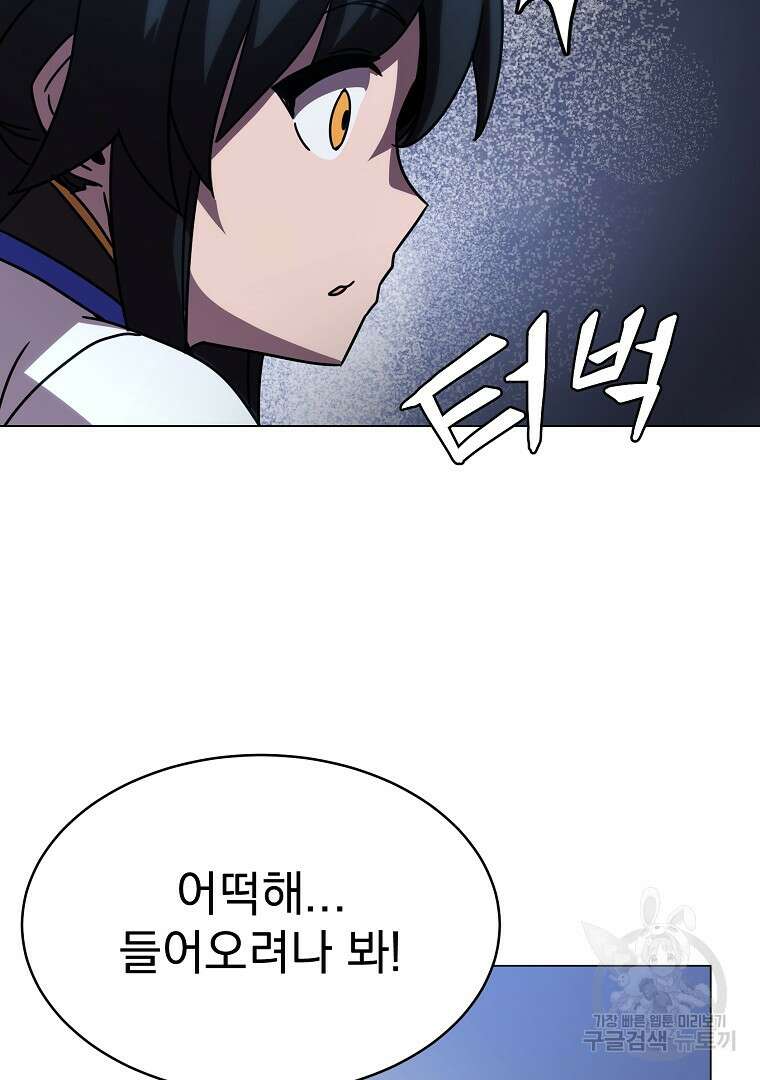 잘 보이는 무림티비 4화 59