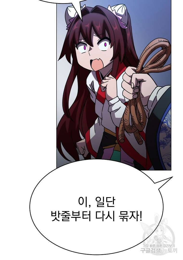 잘 보이는 무림티비 4화 60