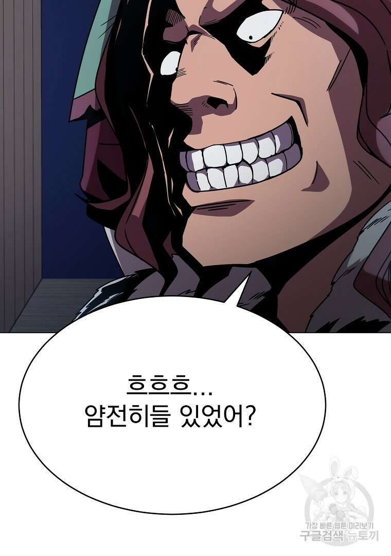 잘 보이는 무림티비 4화 63