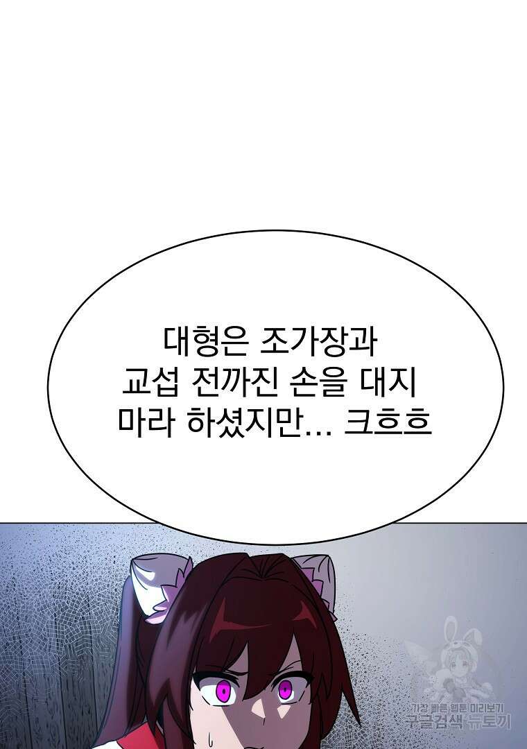잘 보이는 무림티비 4화 64