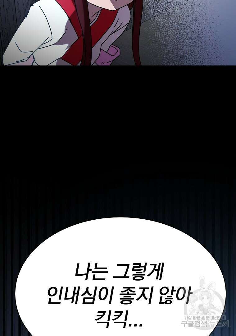 잘 보이는 무림티비 4화 65