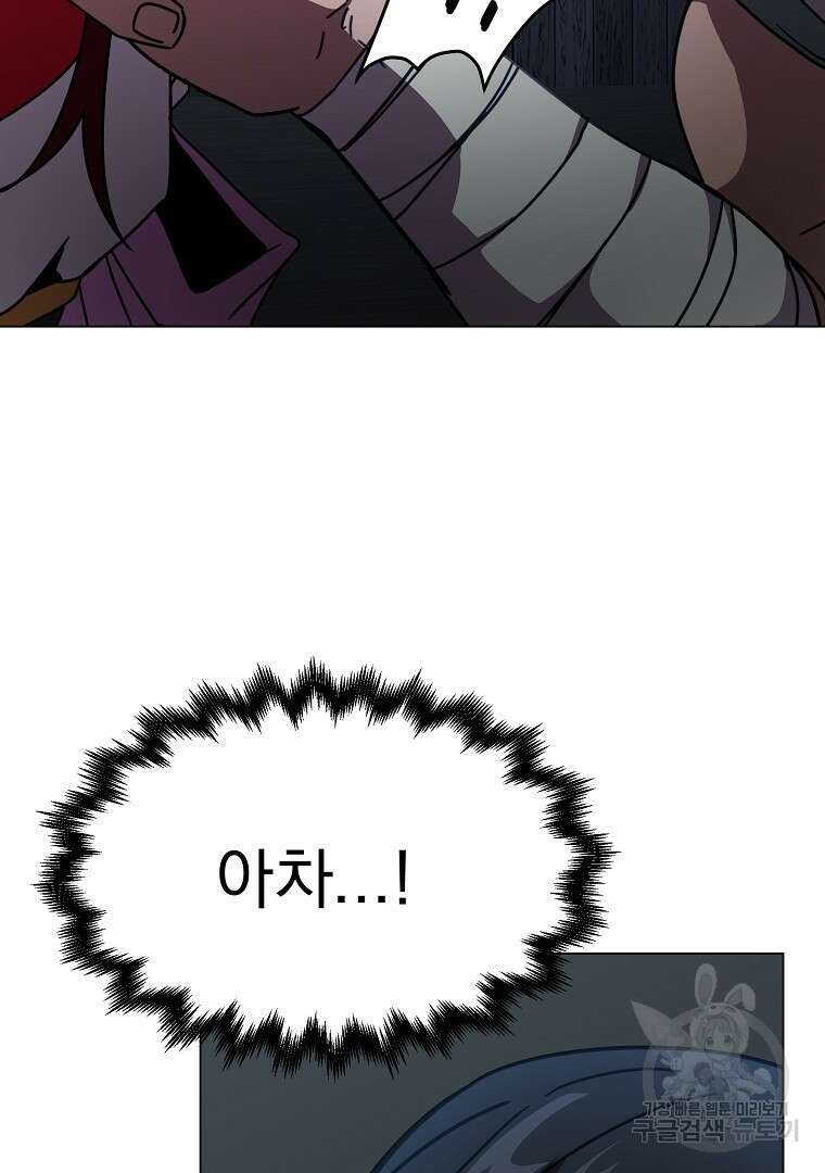 잘 보이는 무림티비 4화 67