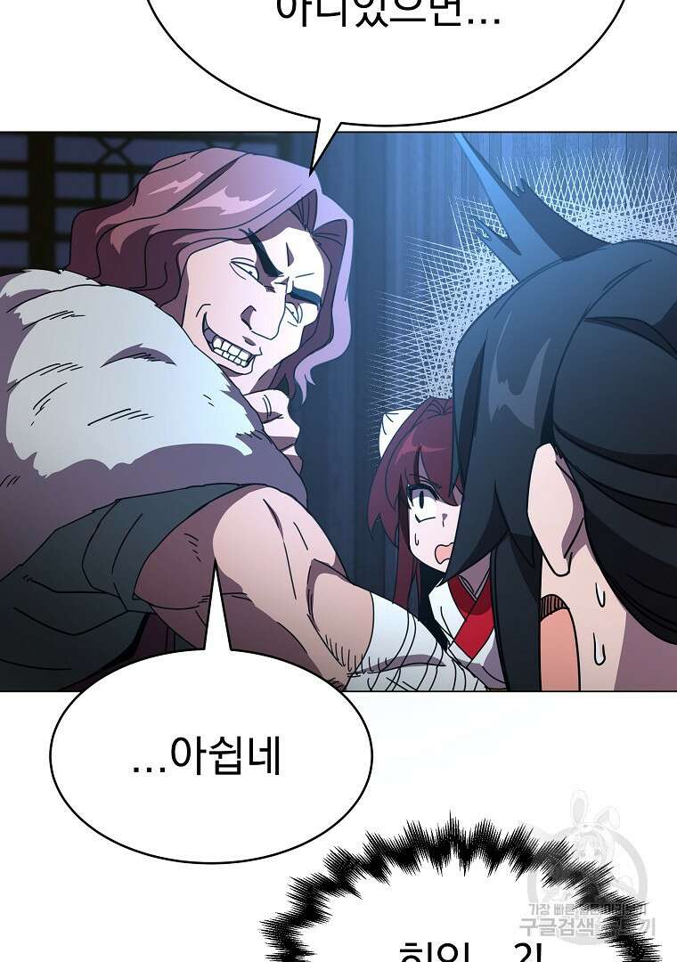 잘 보이는 무림티비 4화 70