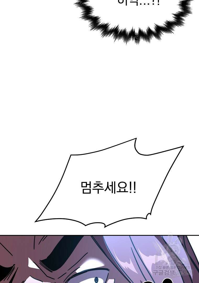 잘 보이는 무림티비 4화 71