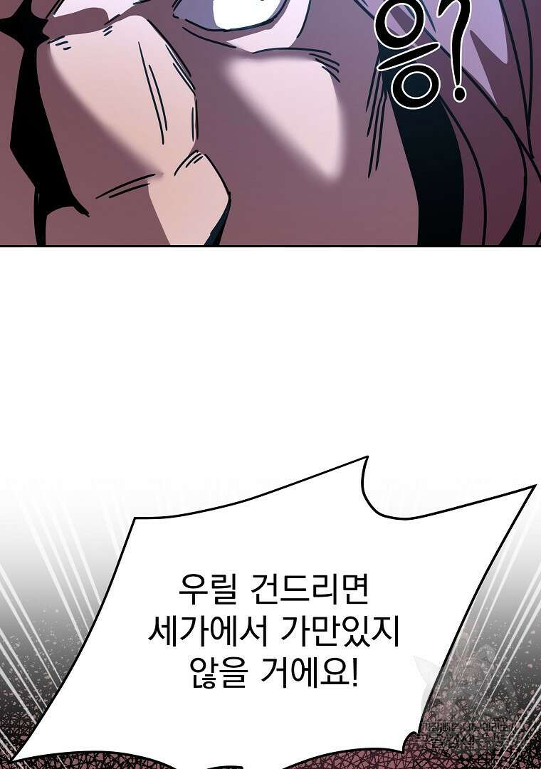 잘 보이는 무림티비 4화 72