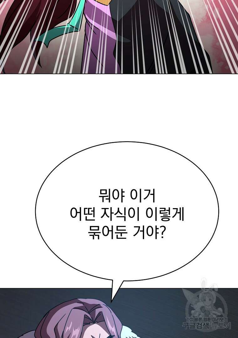 잘 보이는 무림티비 4화 74