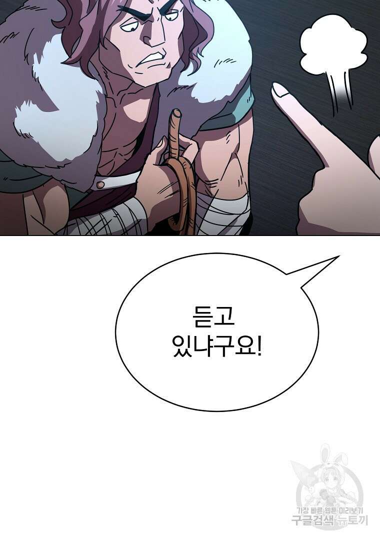 잘 보이는 무림티비 4화 75