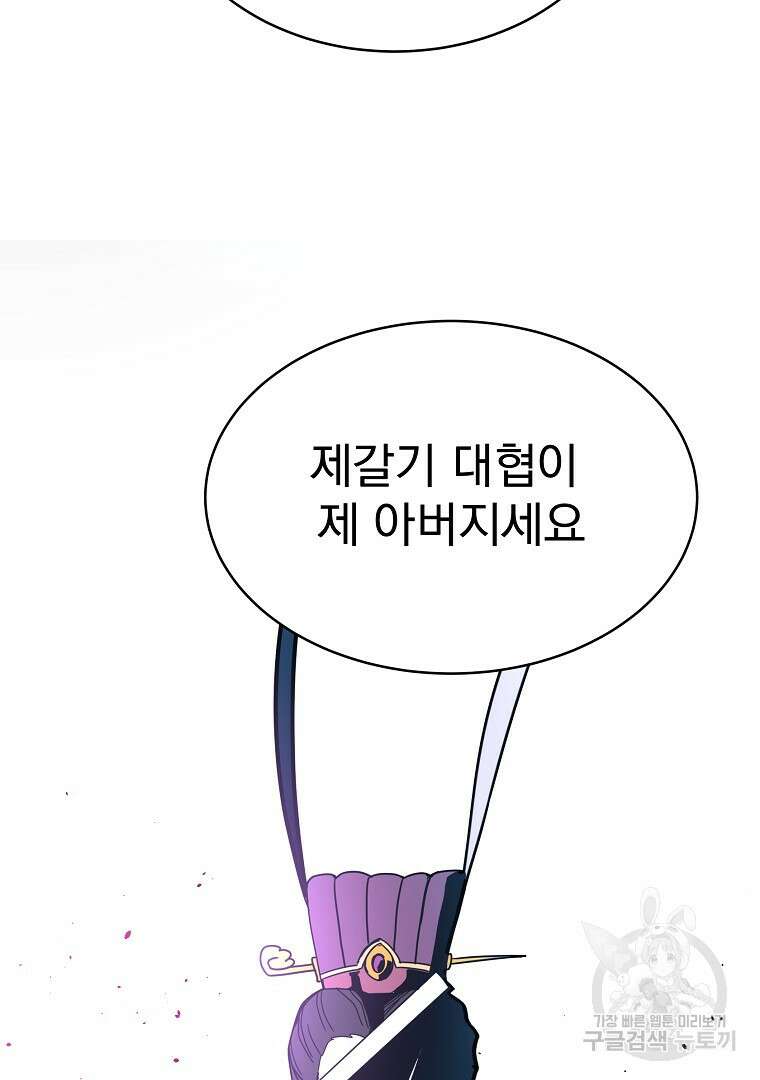 잘 보이는 무림티비 4화 78