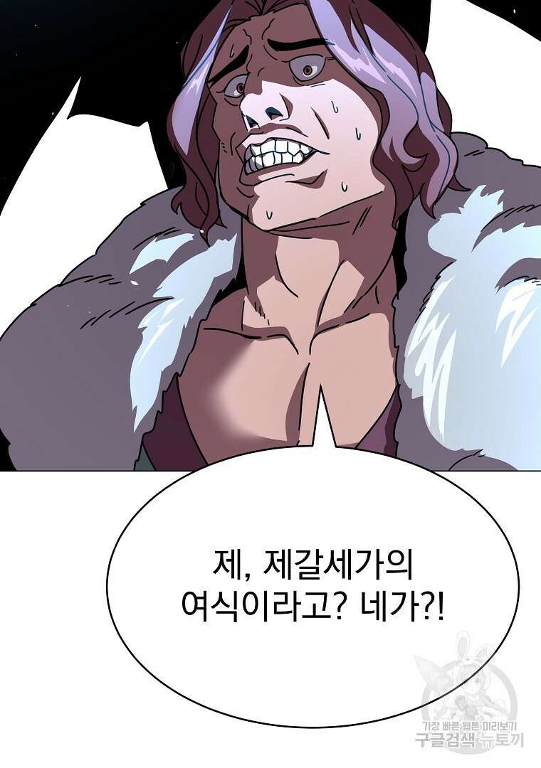잘 보이는 무림티비 4화 80