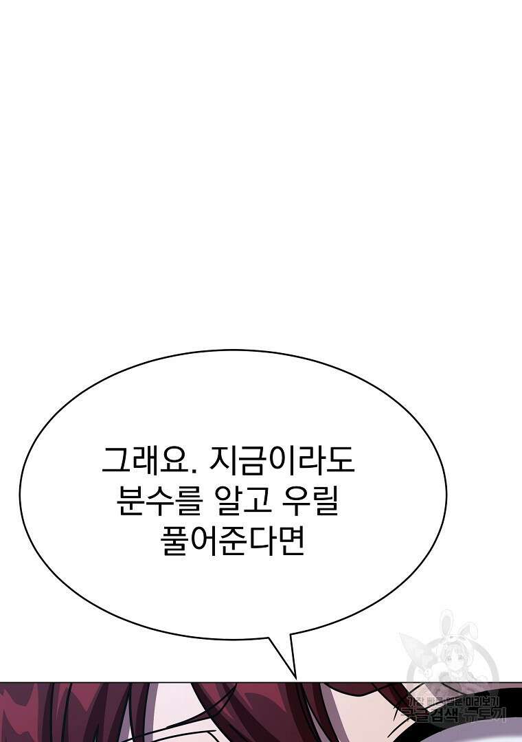 잘 보이는 무림티비 4화 81