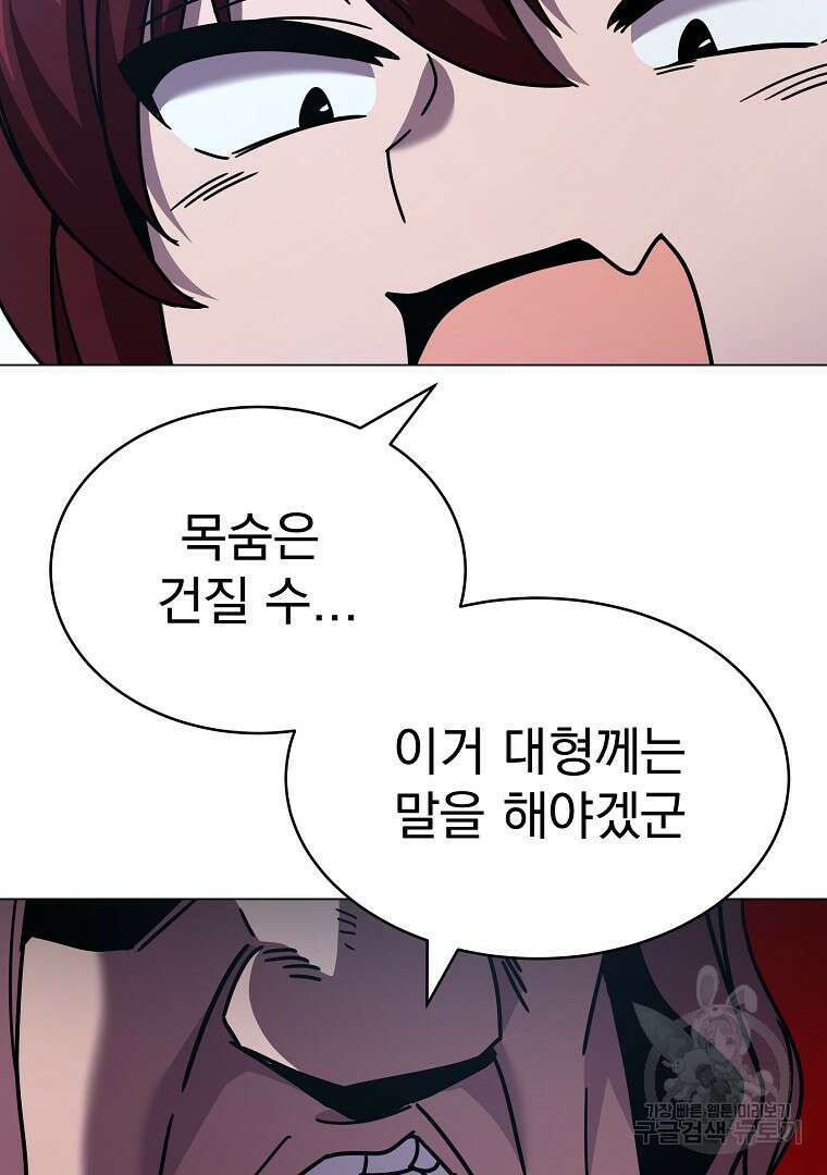 잘 보이는 무림티비 4화 82
