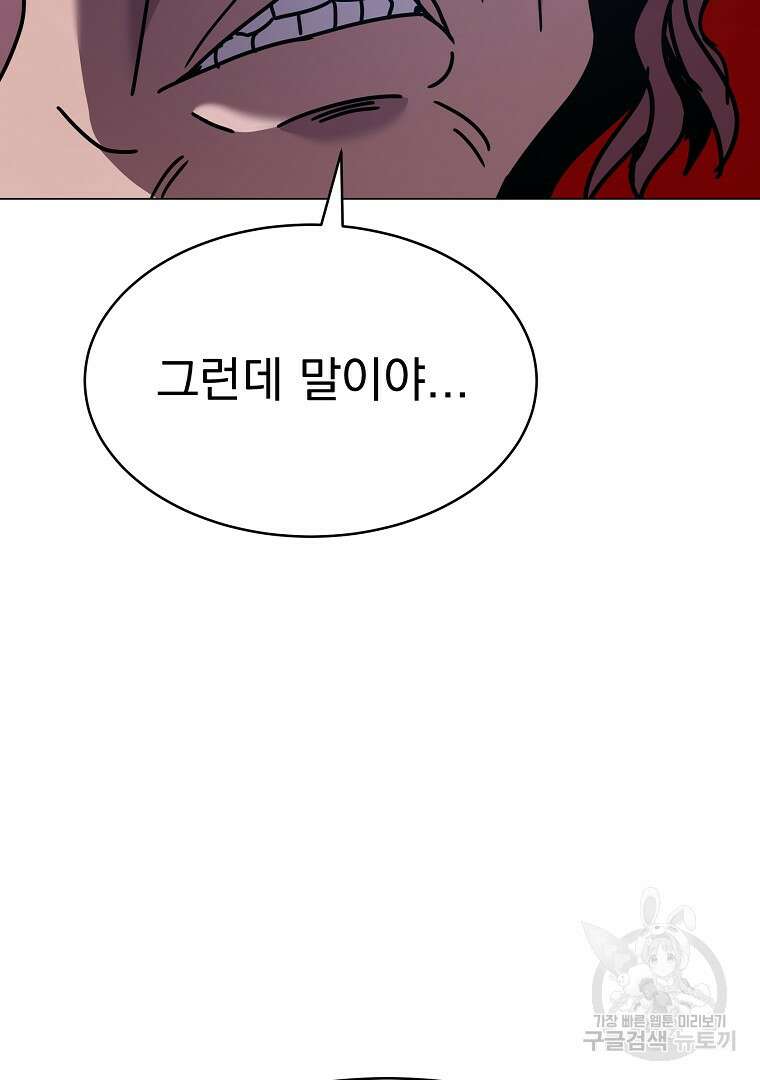 잘 보이는 무림티비 4화 83