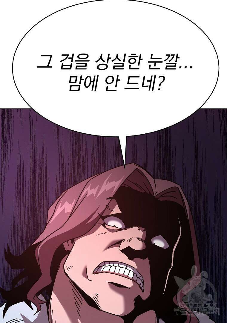 잘 보이는 무림티비 4화 84