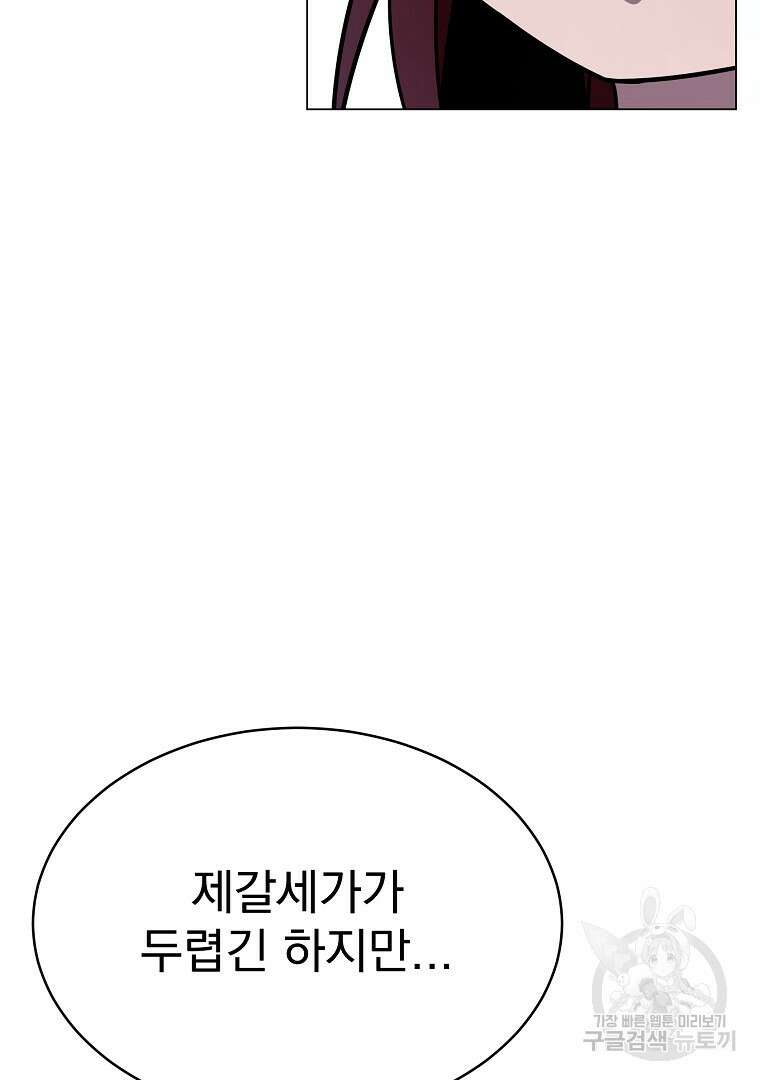 잘 보이는 무림티비 4화 86