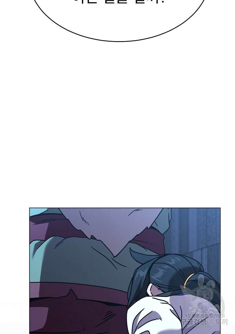 잘 보이는 무림티비 4화 88