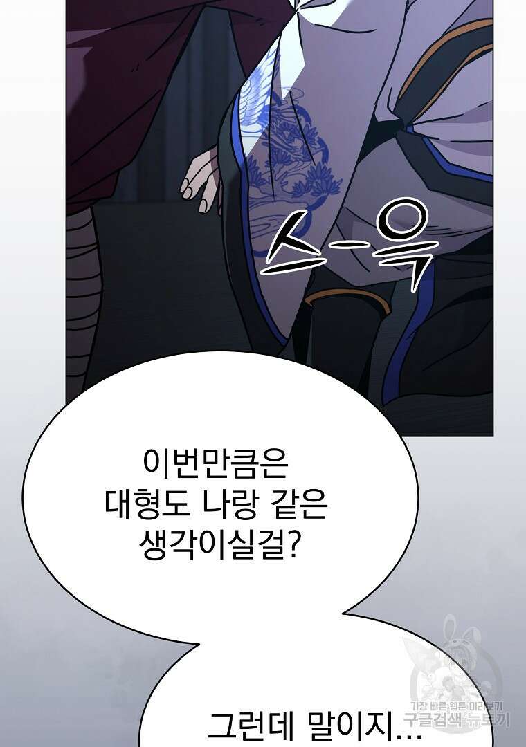 잘 보이는 무림티비 4화 89