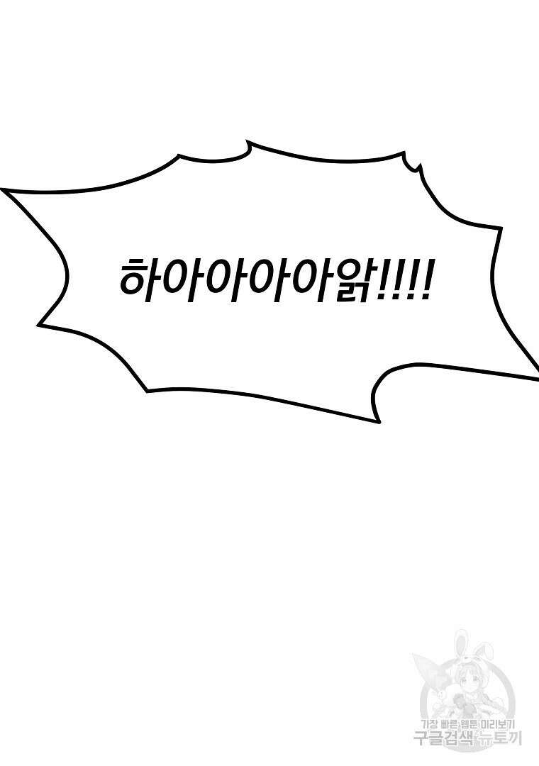 잘 보이는 무림티비 4화 94