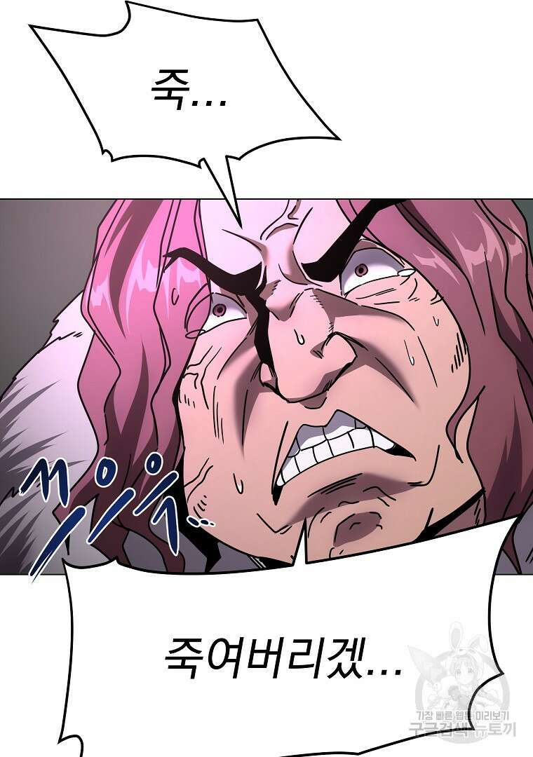 잘 보이는 무림티비 4화 98