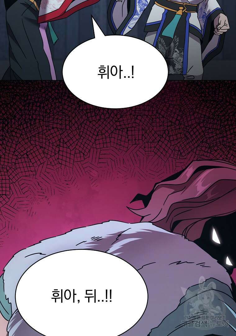 잘 보이는 무림티비 4화 106