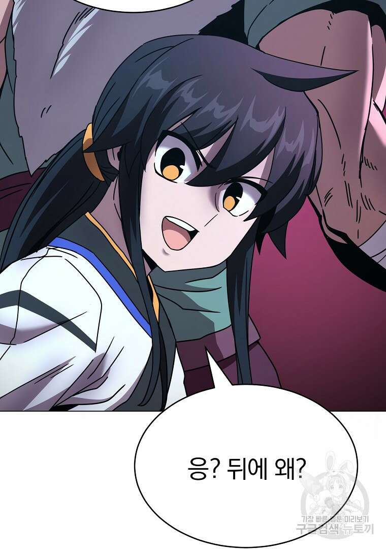 잘 보이는 무림티비 4화 107