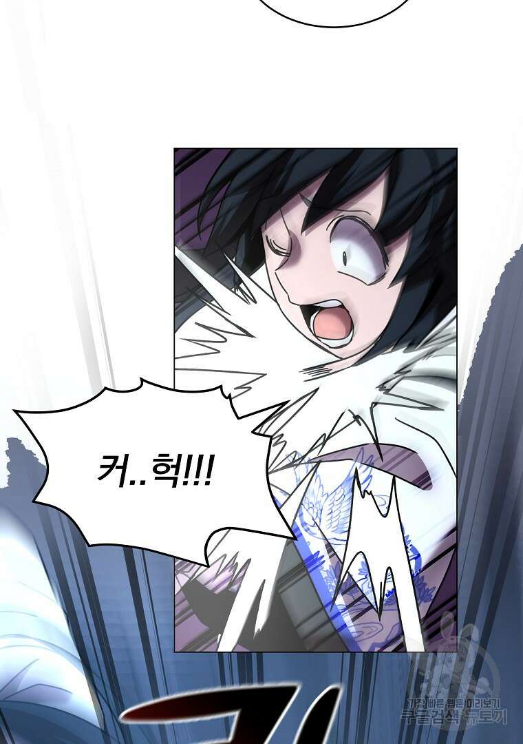 잘 보이는 무림티비 4화 109