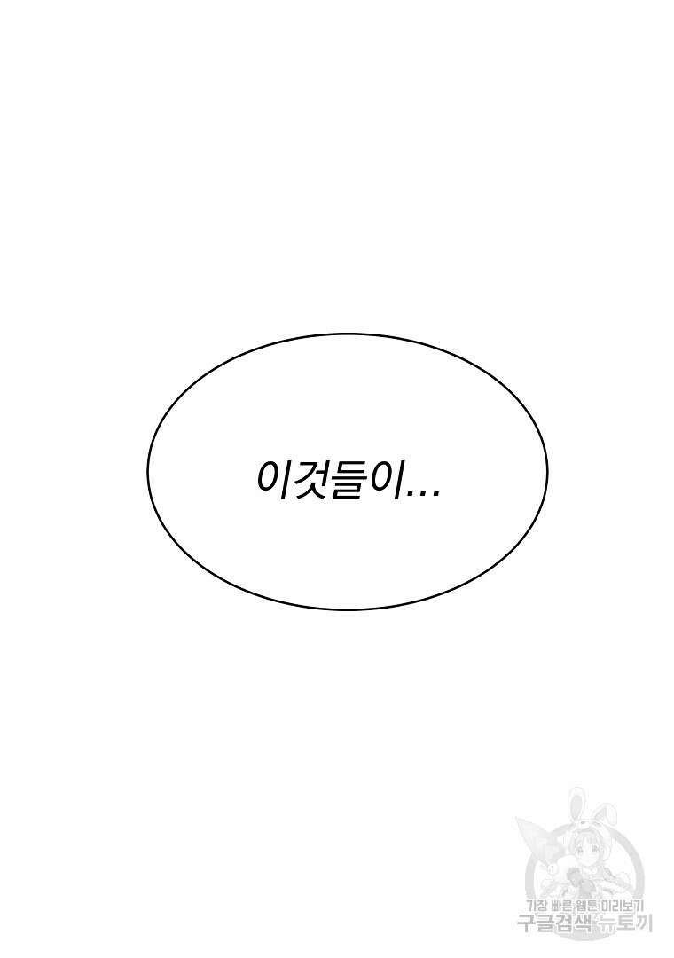 잘 보이는 무림티비 4화 114