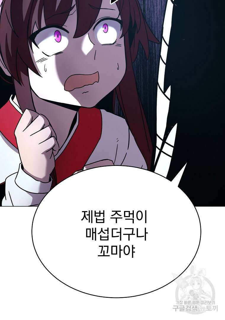 잘 보이는 무림티비 4화 116