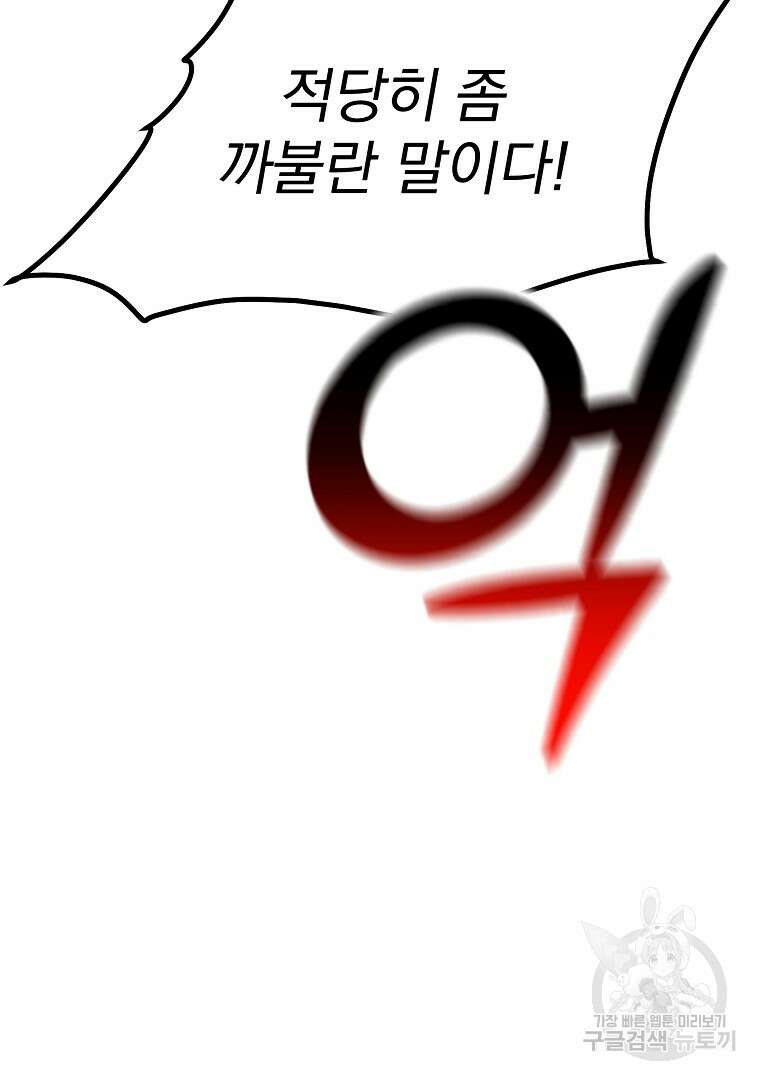 잘 보이는 무림티비 4화 127