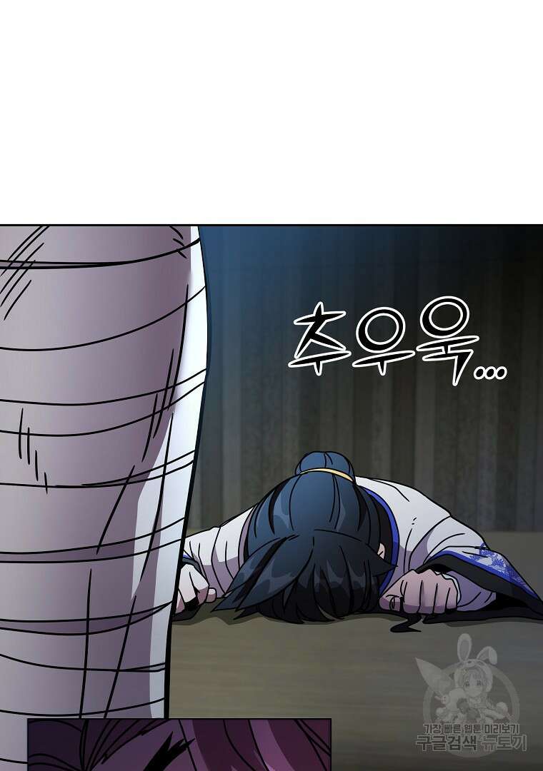잘 보이는 무림티비 4화 128