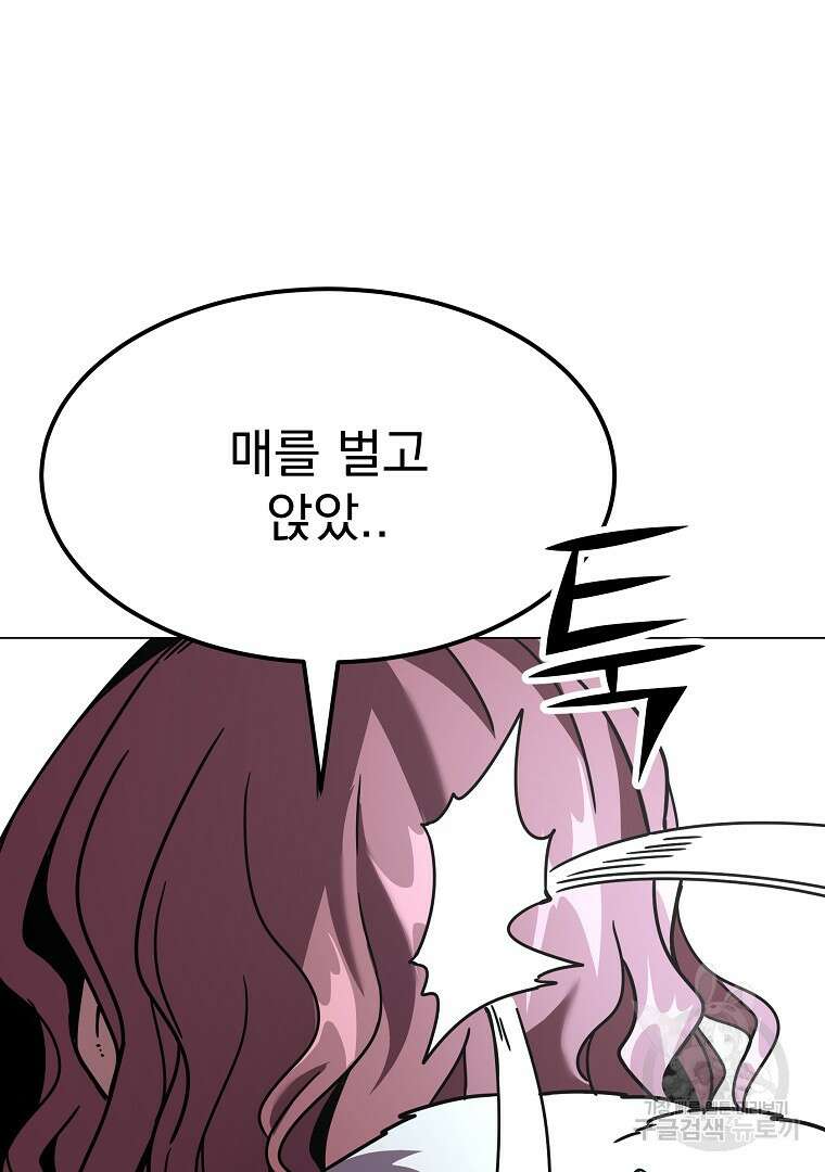 잘 보이는 무림티비 4화 130