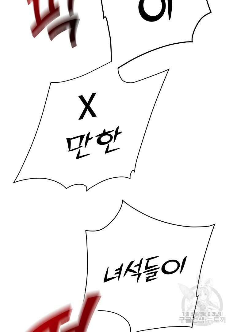 잘 보이는 무림티비 4화 135