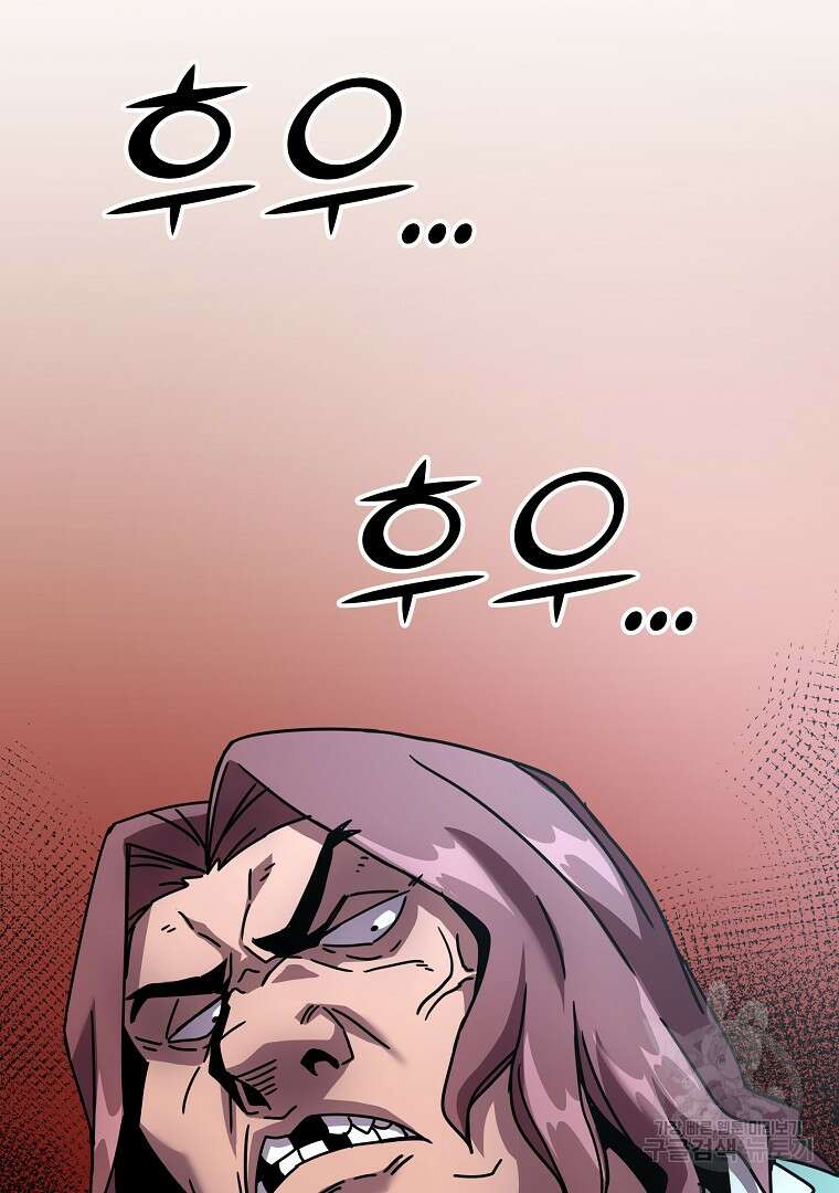 잘 보이는 무림티비 4화 137