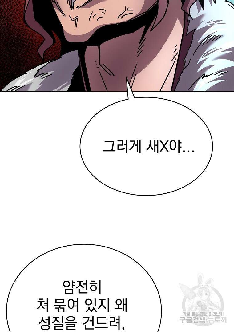 잘 보이는 무림티비 4화 138