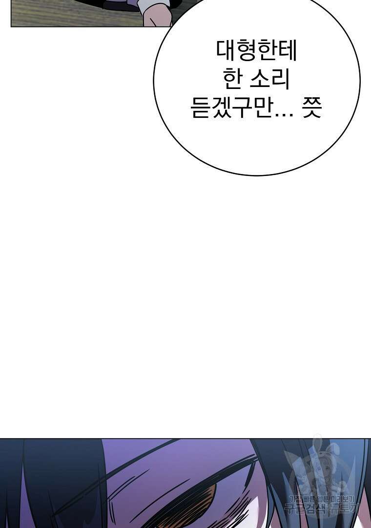 잘 보이는 무림티비 4화 140