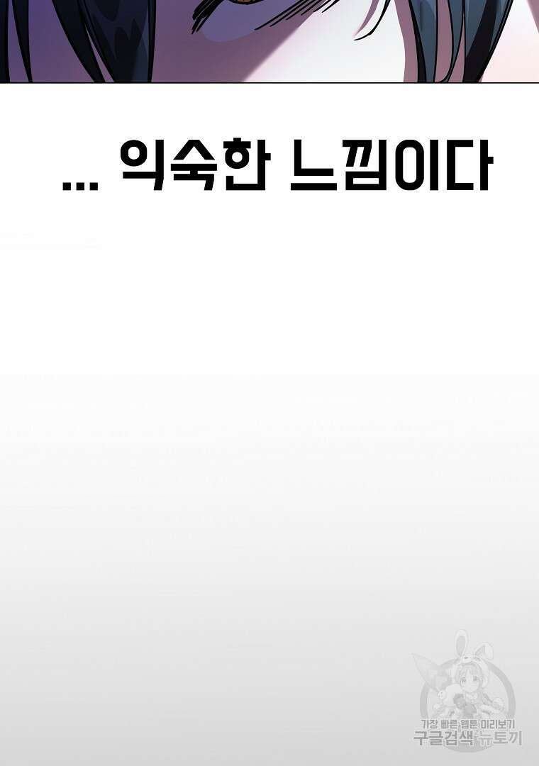 잘 보이는 무림티비 4화 141
