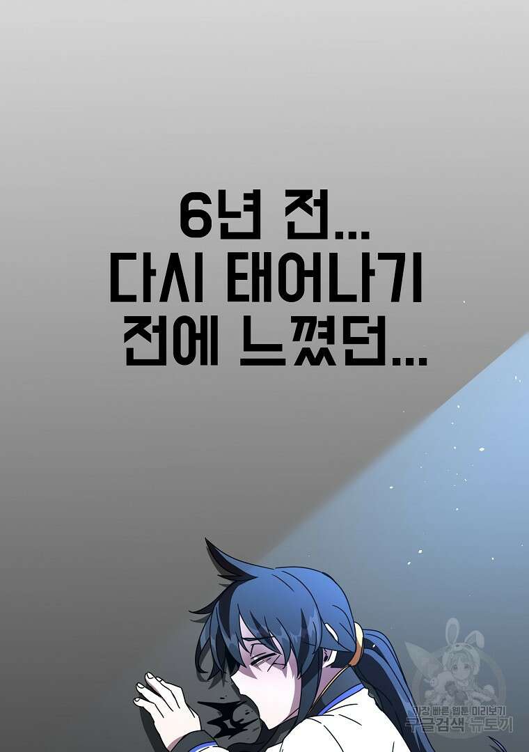 잘 보이는 무림티비 4화 142