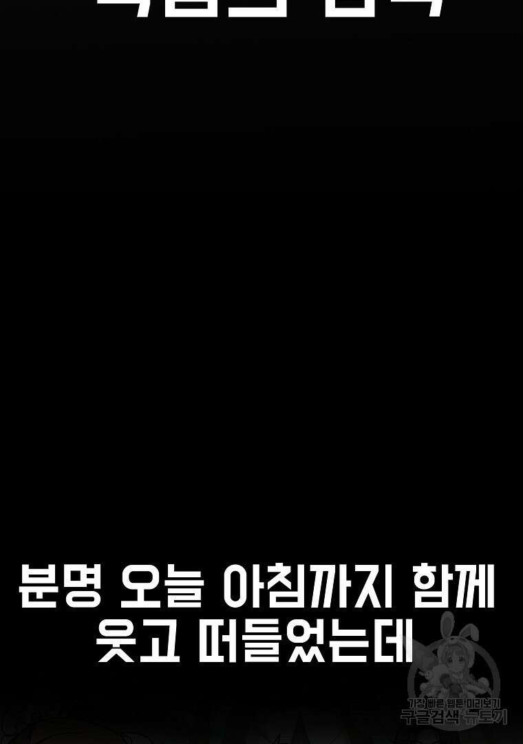 잘 보이는 무림티비 4화 144